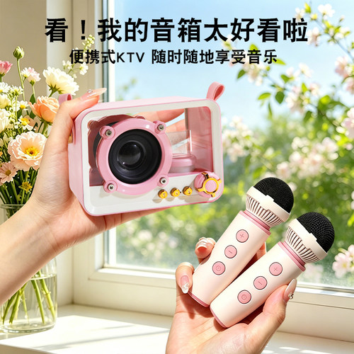 潮娃必备潮酷音响自由k歌