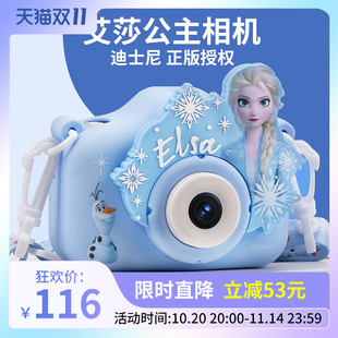 迪士尼儿童相机数码 照相机可拍照小女孩生日礼物艾莎公主玩具女童