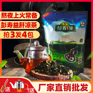 彭寿益生茶男女酒后熬夜茶叶养生茶金银花罗汉果广东凉茶下火养肝