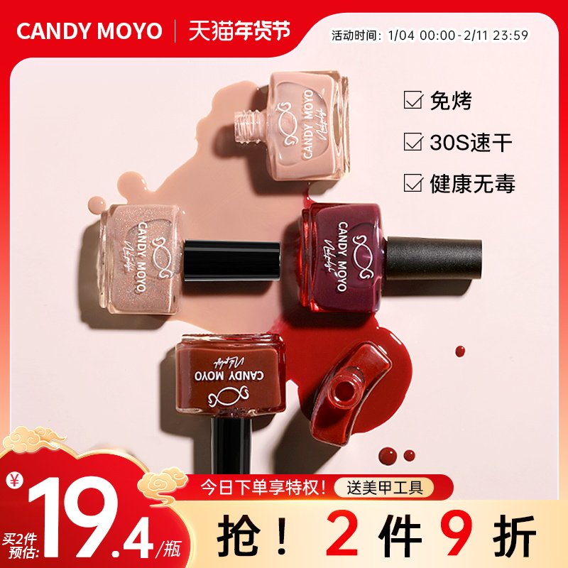 CandyMoyo�ﶬɫϵָ�����⿾��ɳ־�2025�¿��͸��ɫˮ������ 38.68Ԫ��2��(��19.34Ԫ/��)