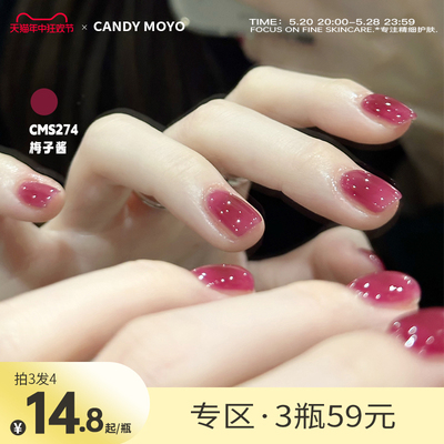 夏天指甲油CandyMoyo免烤快