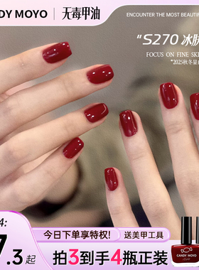 CandyMoyo红色指甲油脚趾免烤快速干安全无毒持久2026新款车厘子
