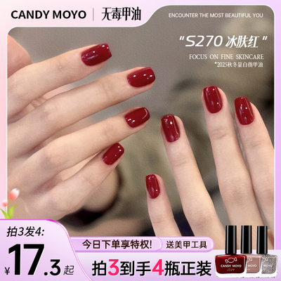 CandyMoyo红色指甲油脚趾免烤快速干安全无毒持久2025新款车厘子