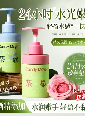 CandyMoyo茶歇护手霜女 秋冬滋润补水防干裂干燥粗糙按压式大瓶3