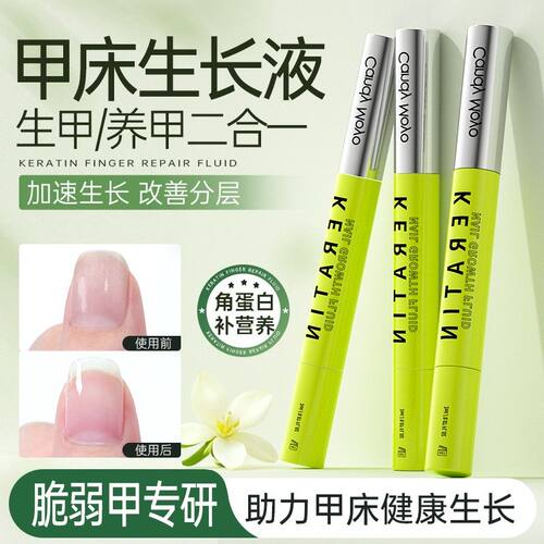 CandyMoyo生长水指甲护理营养油