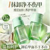 CandyMoyo维E卸甲水 不伤甲按压瓶洗甲水不伤手美甲专用卸甲油P