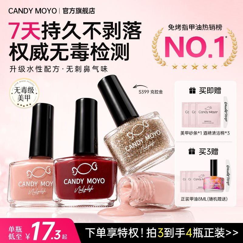 膜玉免烤带干持指甲油0毒图片