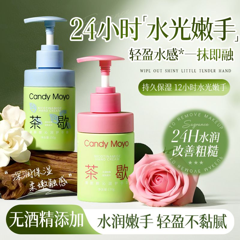 CandyMoyo茶歇护手霜女 秋冬滋润补水防干裂干燥粗糙按压式大瓶3P,美容护肤/美体/精油,护手霜,淘宝优惠券,粉丝福利购,淘宝优惠卷