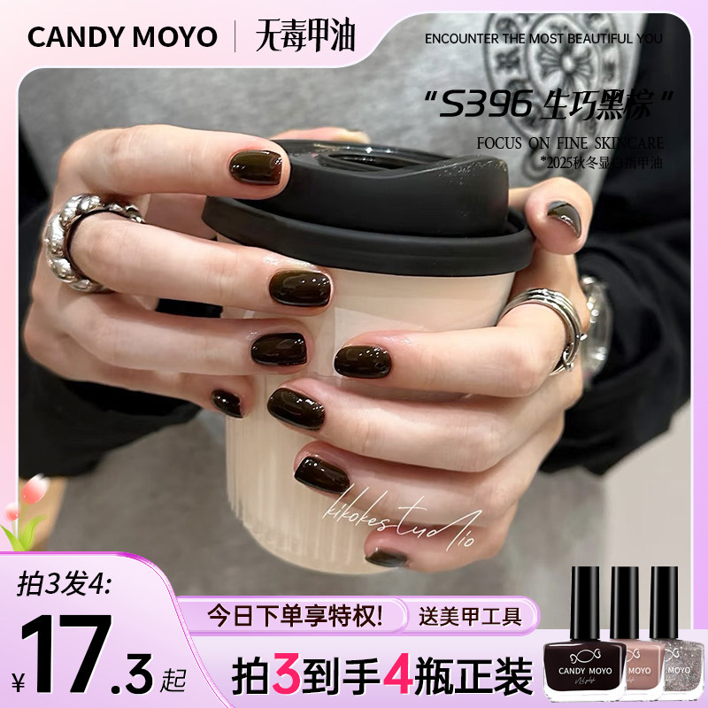 CandyMoyo黑色指甲油脚趾免烤快速干安全无毒持久不可剥2026新款