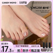 CandyMoyo春夏指甲油脚趾免烤快干持久不可剥爆闪2026新款 美甲