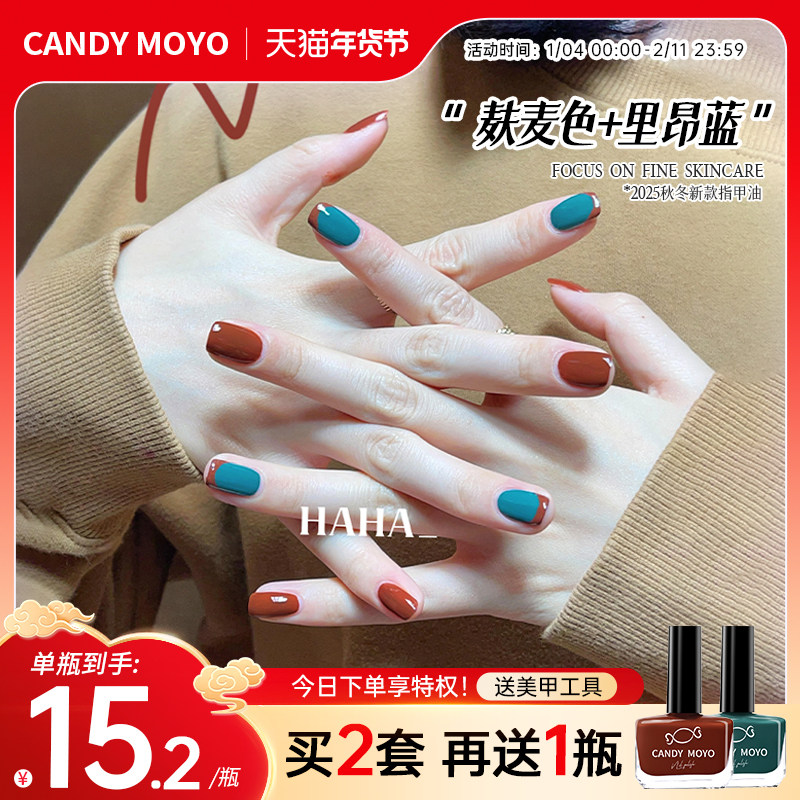 CandyMoyo红色秋冬指甲油套装免烤快干持久无毒不可剥2025新款,彩妆/香水/美妆工具,指甲油,淘宝优惠券,粉丝福利购,淘宝优惠卷