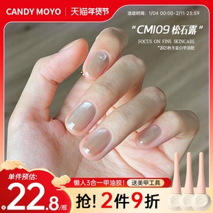 CandyMoyo猫眼甲油胶三合一爆闪美甲2025年新款玻璃珠极光黄银色3