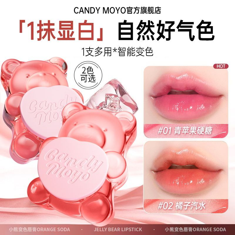 CandyMoyo果冻熊变色润唇膏不掉色不沾杯防水保湿滋润防干裂