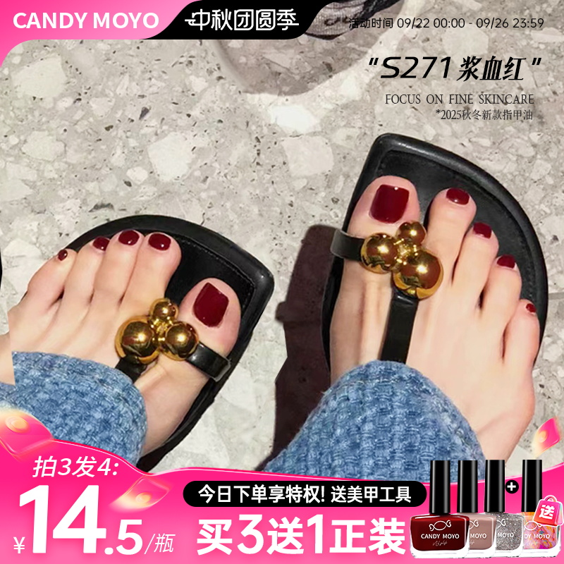 CandyMoyo红色指甲油免烤速干型