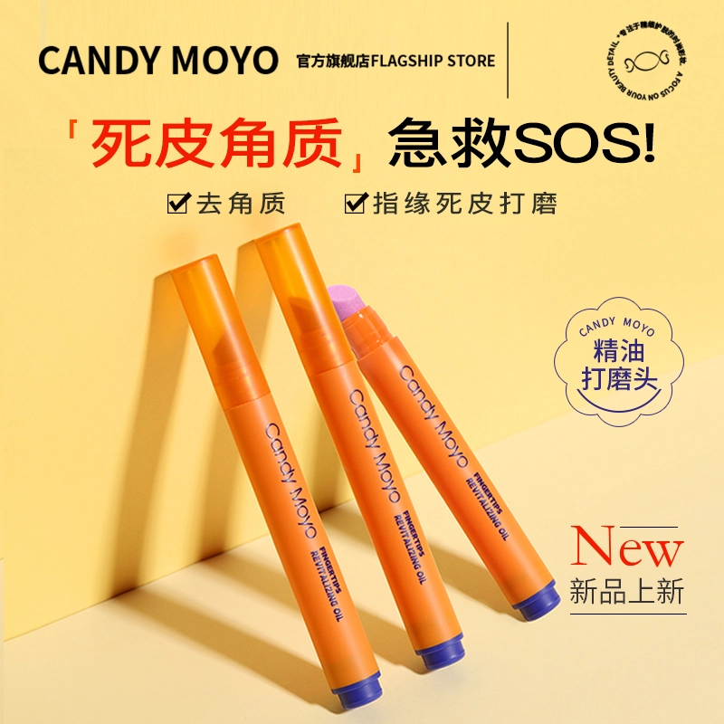 CandyMoyo美甲工具 软化滋润去死皮手指甲打磨砂条搓甲面护理 彩妆/香水/美妆工具 美甲工具 原图主图