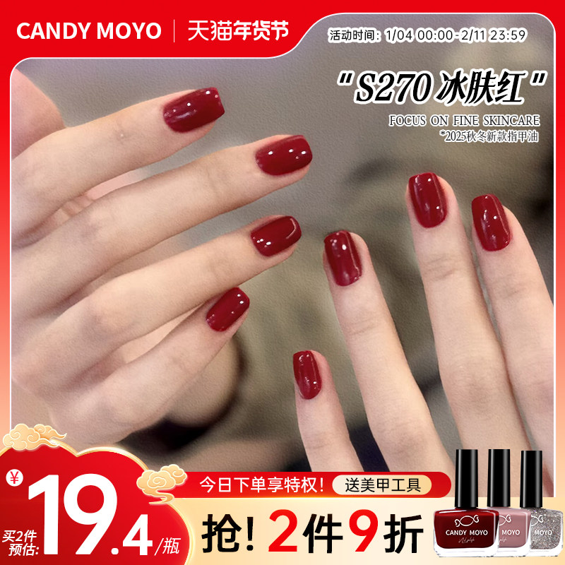 CandyMoyo红色指甲油脚趾免烤快速干安全无毒持久2025新款车厘子,彩妆/香水/美妆工具,指甲油,淘宝优惠券,粉丝福利购,淘宝优惠卷