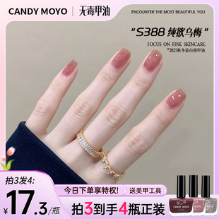 CandyMoyo2026新款 春夏指甲油免烤持久快干速干安全无毒不可剥