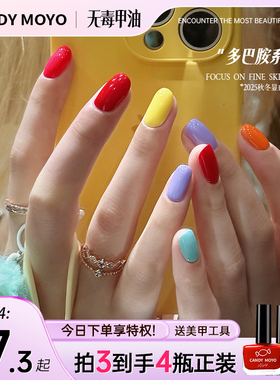 CandyMoyo秋冬多巴胺指甲油免烤速干安全无毒持久2025年新款彩色