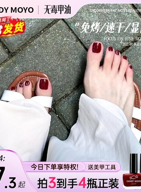 CandyMoyo红色指甲油脚趾秋冬2026新年免烤快速干无毒持久车厘子