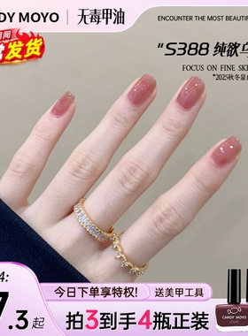 CandyMoyo2026新年秋冬指甲油免烤持久快干速干安全无毒不可剥