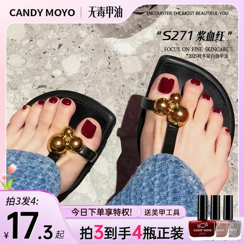 CandyMoyo红色指甲油免烤速干型