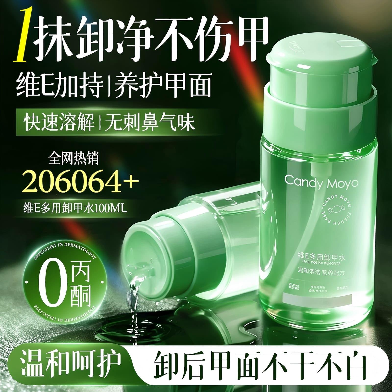 卸甲油卸除水性油性指甲油不伤甲