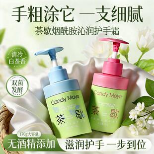 CandyMoyo茶歇护手霜女 大瓶 秋冬滋润补水防干裂干燥粗糙按压式