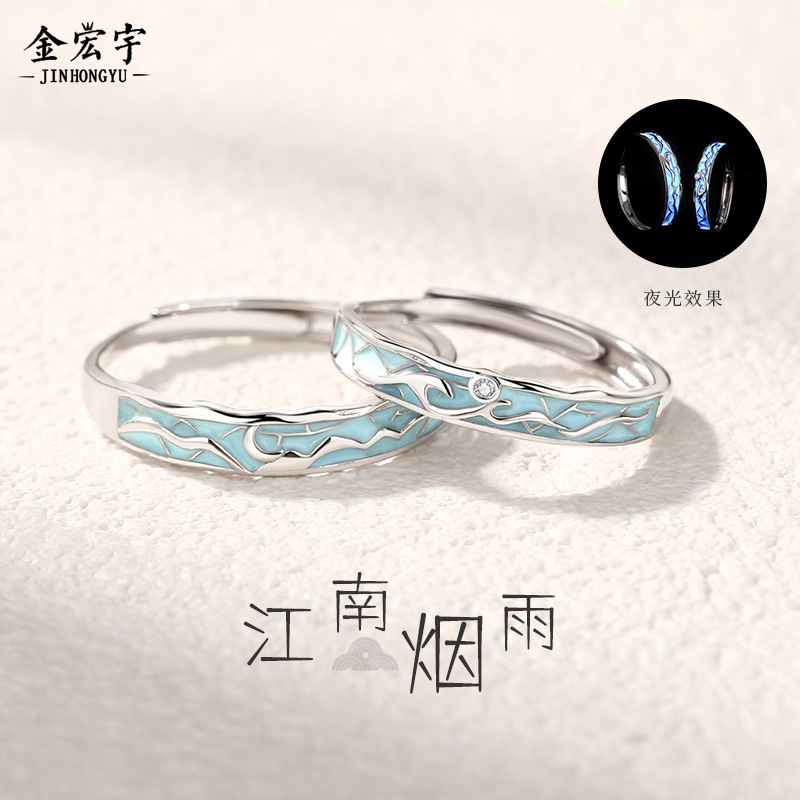 原创s999纯银江南烟雨情侣对戒国潮新中式星月戒指珐琅指环开口