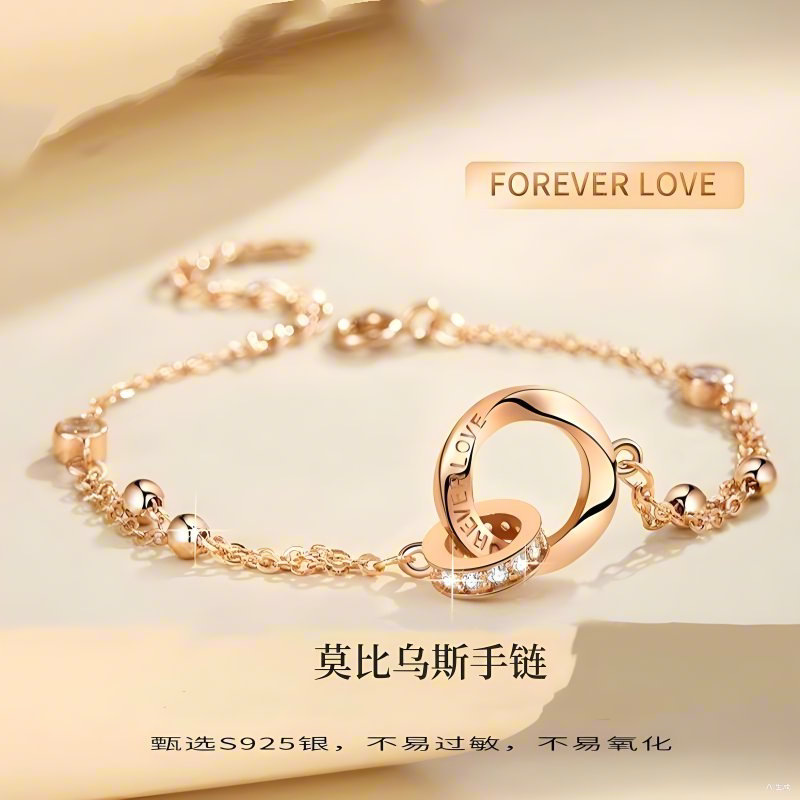 银贝莫比乌斯双圈纯银手链女轻奢百搭小众感环环相扣s925银饰