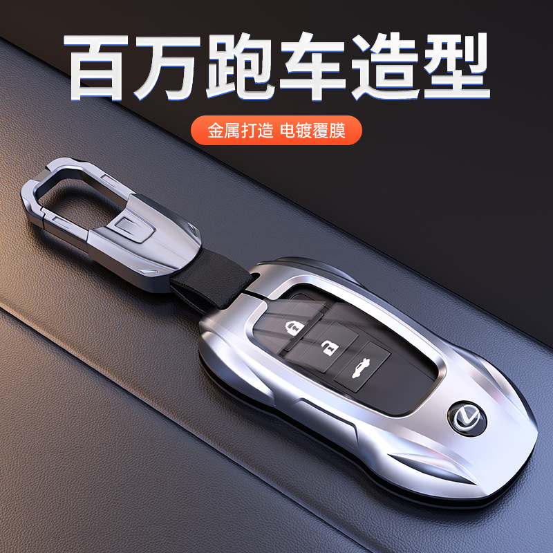 适用于雷克萨斯ES200钥匙套ES300H壳RX300扣NX200男LX570包