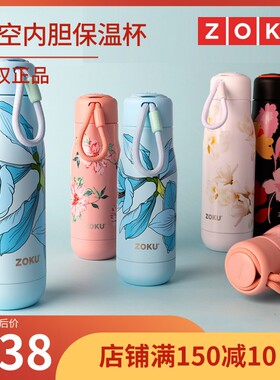 美国ZOKU时尚保温杯运动不锈钢