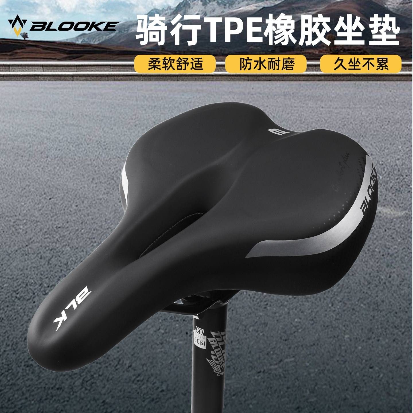 BLOOKE步洛克山地公路自行车坐垫记忆海绵加厚慢回弹鞍座舒适骑行