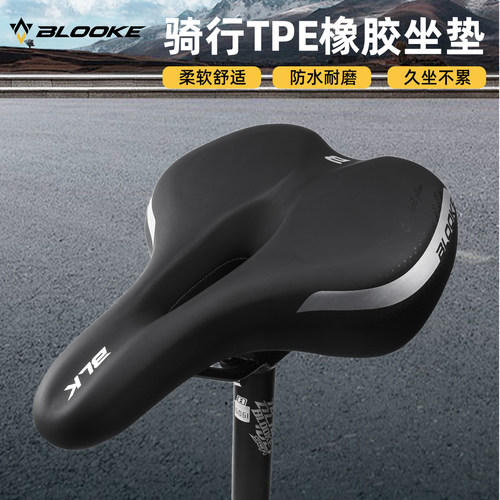 BLOOKE步洛克山地公路自行车坐垫