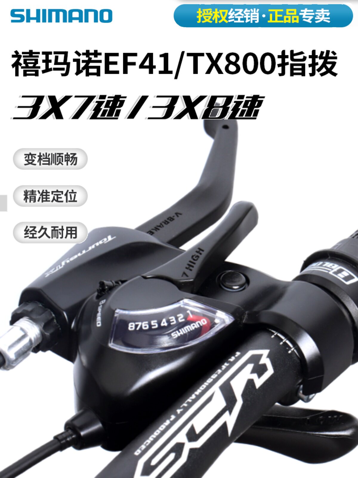 SHIMANO Shimano EF41 TX800 цельный горный велосипед с циферблатом 21/24 скорости, встроенный тормоз с регулируемой скоростью Изображение 1