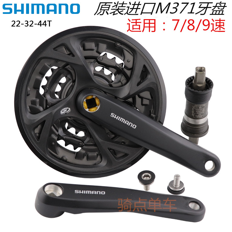 SHIMANO喜瑪諾M371方孔牙盤9速27速山地自行車變速車前輪盤大齒盤在類目 自行車/騎行裝備/零配件, 自行車零/配件, 牙盤曲柄中軸套裝中 - 來自Buy2taobao.com提供專業的淘寶代購服務