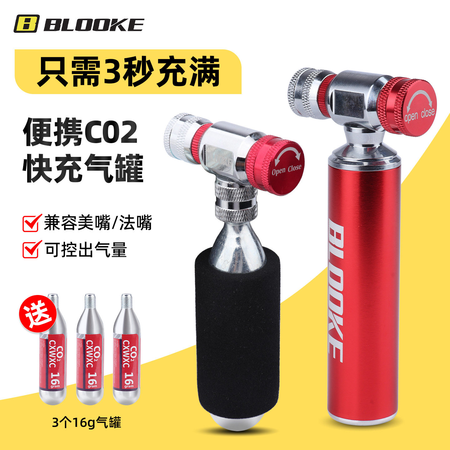 步洛克BLOOKE山地公路自行车快速充气瓶气罐便携车胎补气CO2气嘴