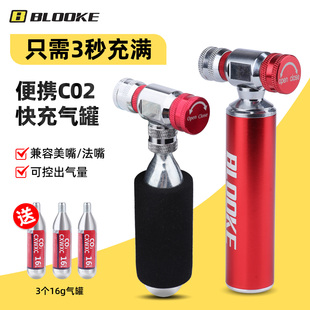 步洛克BLOOKE山地公路自行车快速充气瓶气罐便携车胎补气CO2气嘴