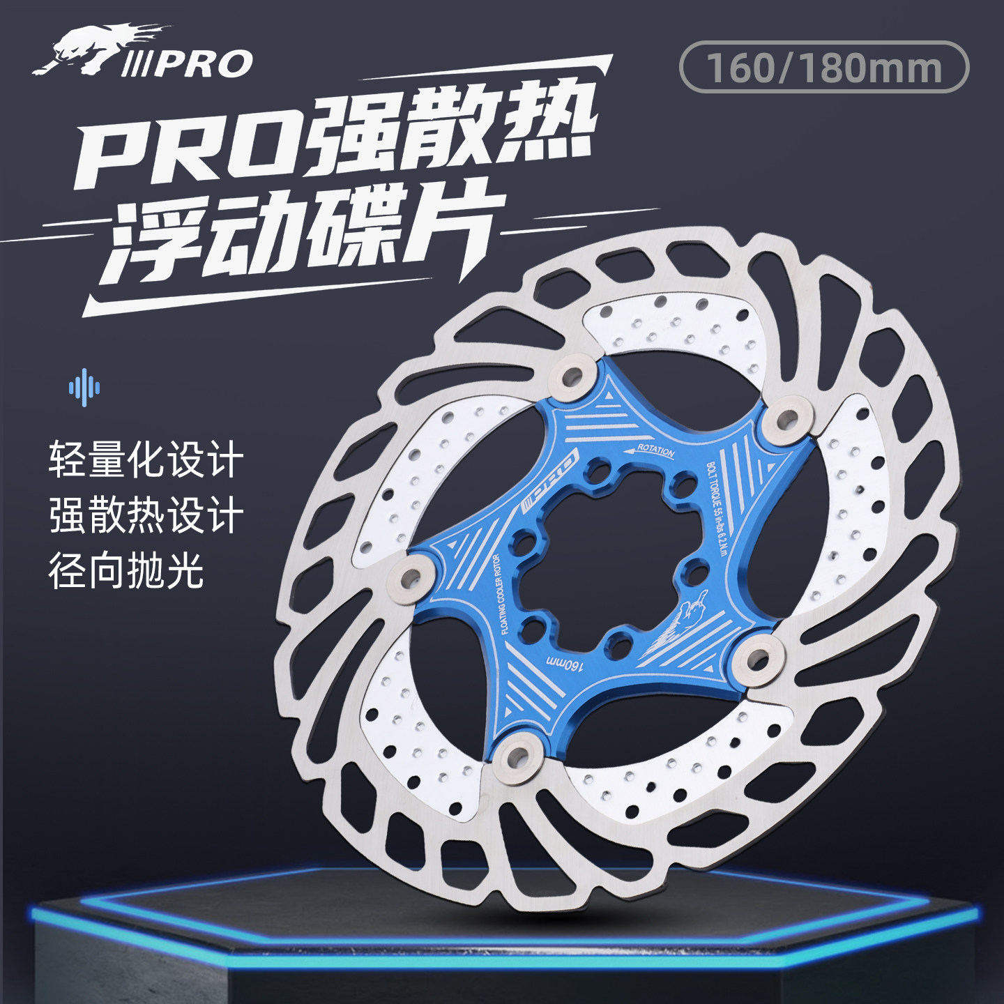 台湾IIIPRO山地自行车散热浮动碟片六钉刹车盘油刹车片160/180mm