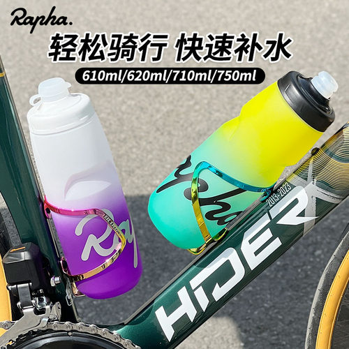 Rapha自行车水壶挤压式户外骑行