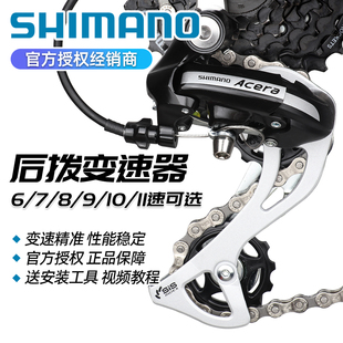11速后拨链变速器调速器配件 SHIMANO禧玛诺山地自行车678