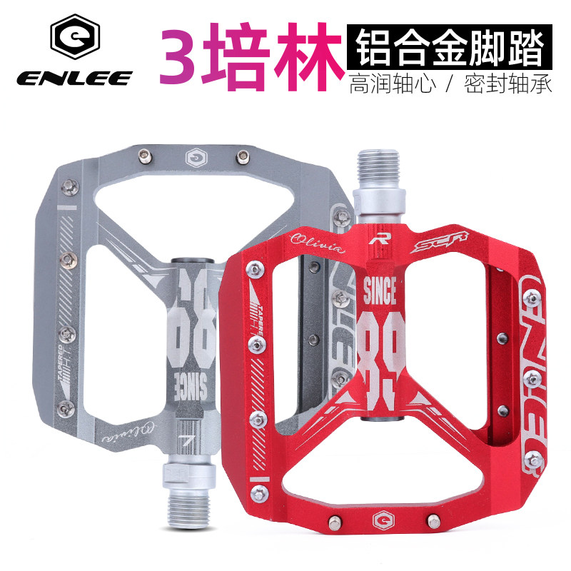 台湾恩利SCRE89山地公路自行车脚踏板培林超轻铝合金轴承越野脚蹬