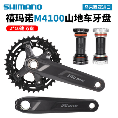 SHIMANO禧玛诺M4100山地车牙盘