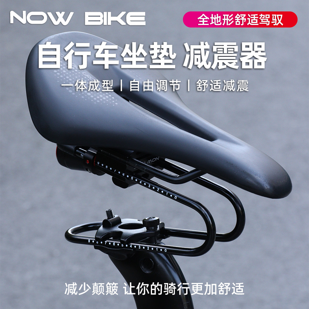 NOW BIKE自行车坐垫减震器山地座椅悬浮装置公路车座弓骑行缓震器