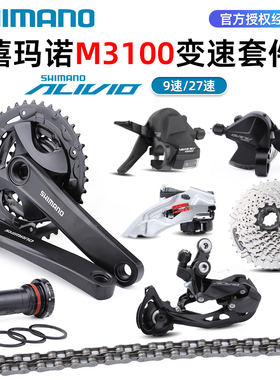 SHIMANO禧玛诺山地车自行车M3100变速套件9/27速飞轮指拨前拨后拨
