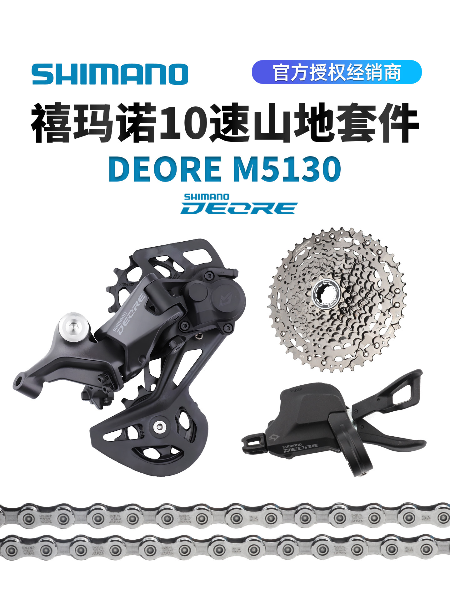 Shimano Deore M5130 10 sürətli dağ velosipedi arxa ötürücü dəsti