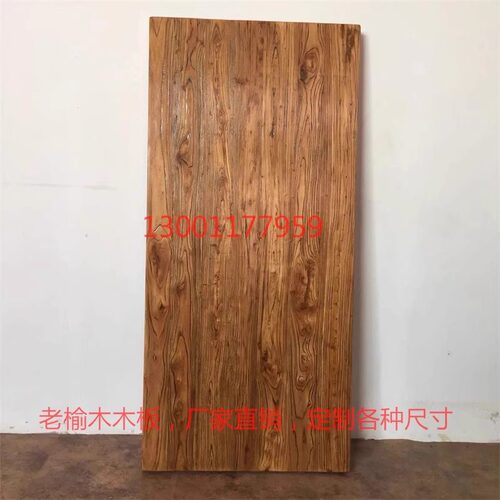 老榆木原木板实木层板电脑餐桌板
