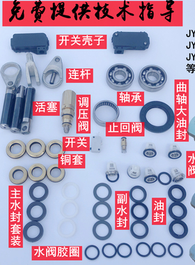 苏州鲸鱼JYCC0815A1115A0918B清洗机配件洗车机维修零件密封胶圈