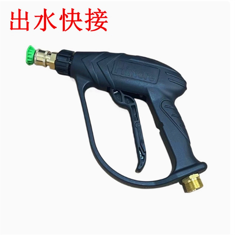 黑猫高压清洗机洗车机原装水枪
