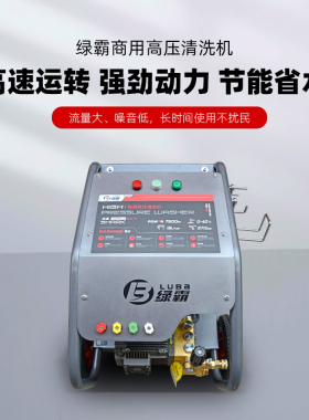 虎鲨S32 S36高压清洗机商用洗车机工业高压水泵10KW清洗机