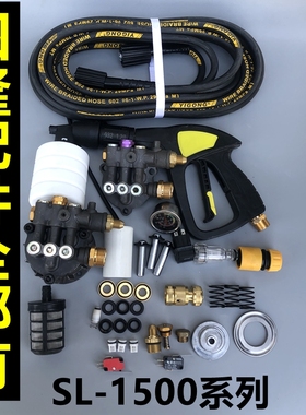 上海四隆SL1500P高压手提洗车机泵头维修配件洁奥T9胶圈垫片漏水